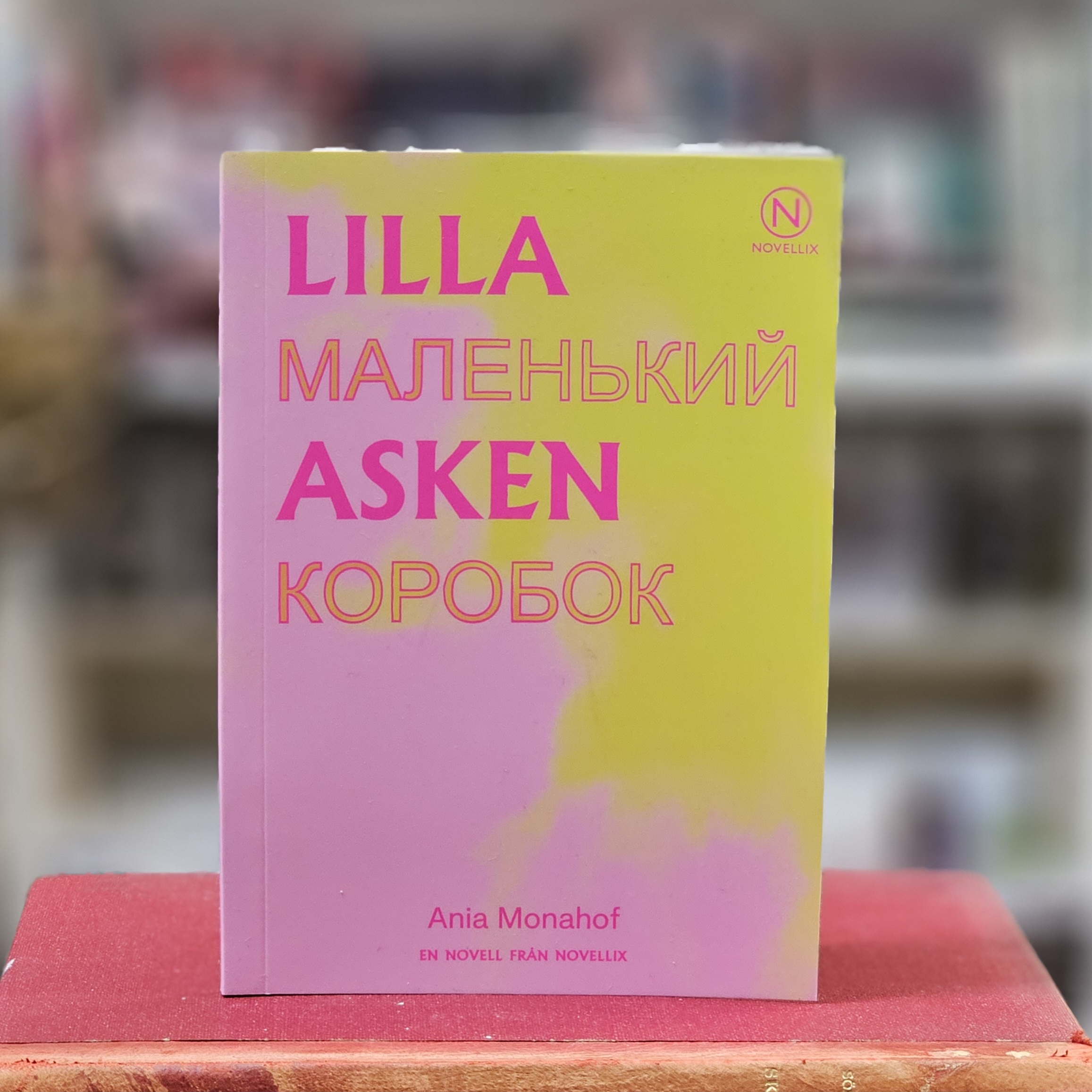 Novell - Lilla asken