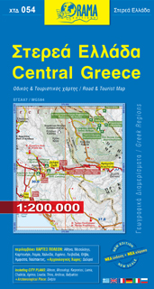 Grekland Centrala Orama