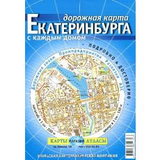 Jekaterinburg Stadskarta