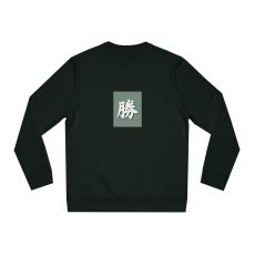 Kanji Unisex Changer Sweatshirt